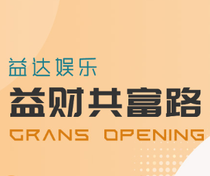 益达平台注册注册语音采集